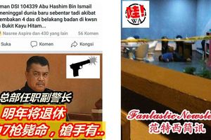 驚！疑遭人尋仇掃黑組警員中7槍斃命