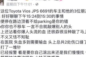 【不爽被HORN，爆頭哥直接給他頭爆】女友爆出全程事件！爆頭哥照片和車牌都被揭發了！快看【內有視頻】