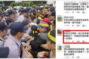 警專生嗆「反年改團體該死」竟被學長肉搜怒嗆「退休金都被民進黨搞了，敢來就電你」…警專生只好低頭道歉！