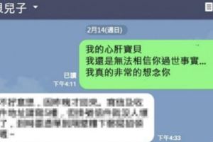 媽媽傳了簡訊到過世兒子手機中表達思念，沒想到真的收到回覆，內容竟然是...？！網友看了全淚崩！