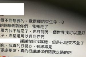 家人不買iPhone國三生喝清潔劑輕生