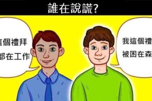 10個讓你再也不會被騙的「福爾摩斯專用測謊技巧」　晚餐吃很多的食物...反而代表著貧窮？