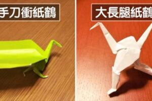 一看就知道是日本人的創意　「長歪版紙鶴」直接變成另一種怪奇生物啦