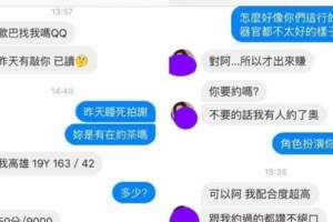 喝茶妹自稱配合度超高網友一發出「神鵰照」讓她原地崩潰