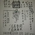 1月12號~香港參考用~玄子宮