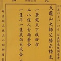 1月19號~香港參考用~天龍山