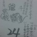 1月19號~香港參考用~虎爺