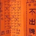1月26號~香港參考用~不出牌