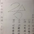3月17號~香港參考用~李府大元帥
