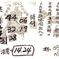 3月24號~香港參考用~武聖關公