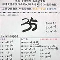 4月28號~香港參考用~石頭公
