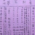 5月19號~香港參考用~夢雲軒