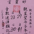 5月24號~香港參考用~妙靈宮