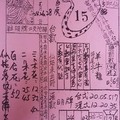 5月26號~香港參考用~7仙姑