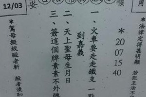 12月3號~香港參考用~震興宮