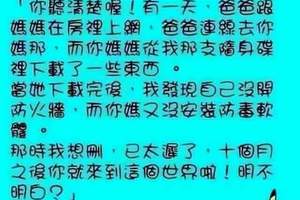 爸爸!為什麼我會來到這個世界呢