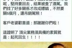 起死回生