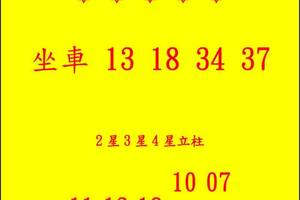 6/25今彩539參考看2.3.4星立柱