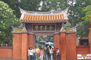 遊記----台南孔廟....