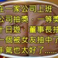 真的要高智商高達１４５，才能看懂的５則「暗黑笑話」，背後的涵義都很深啊！＃５難道我的媽媽是…