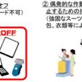 前往日本請注意！搭機兩項新規定，違者罰款50萬日圓！