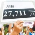 低薪危機|兩岸薪水大比拼他嘆：耗盡人民對台灣的信心