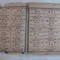 150年前的「清朝咸豐十年英文教科書」曝光，看到裡面的翻譯讓人一秒噴笑！