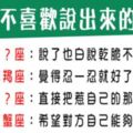 生氣了不會說出來的星座，是習慣了，也希望有人懂自己，但憋在心裡傷害只會慢慢累積！