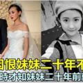 姐姐因恨妹妹二十年不往來，兒子結婚時才知妹妹二十年前就已過世...