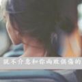 惹怒了，就不介意和你兩敗俱傷的星座