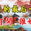 今天是11月30日，11月的最後一天。不管你身在何方，收到這份祝福，你就是最幸運的❤！