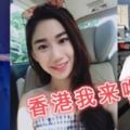 【大馬之光！】完美體態和才藝滿滿的女神「Tiffany鄭亦庭」代表大馬出征競選2018年國際中華小姐!