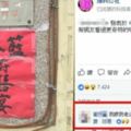 新人喜宴姓氏「蔡藍府」笑歪大家！崔姓女網友更狂「我的老公叫....」全部人笑翻羞紅臉！