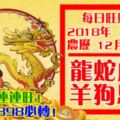 今天1月23日,每日旺財提示：龍蛇虎鼠，羊狗馬兔。財運連連旺！留言23898必轉！