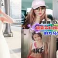 明明可以靠臉卻靠實力闖出一片天的大馬女神！
