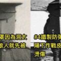 7張二戰期間各國「設計師都該被處死」的87發明，真的「害死不少」前線的弟兄#3幫吉普車裝翅膀就能飛上天？