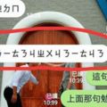 注音好難！　女友傳「14字密碼」把他考倒　神人猜出解答…其他網友：瞎了