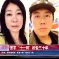 「苦情王子」張宇背後的女人，一生愛錯放你的手