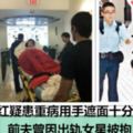 歌手陳紅疑患重病用手遮面進急診室，情況危急表情痛苦前夫曾因出軌女星被拘