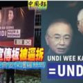 希盟競選宣傳板被逼拆劉鎮東：選委會要保護羅絲瑪
