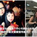 11歲絕症華裔女孩抗病魔想上學不想跟生命道別，二次病發入院後，醫生曾發出三次病危通知