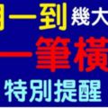 8月一到，天降橫財！有望一夜暴富的生肖，富得流油！有你嗎？