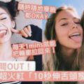 包包臉瞬間OUT！外國女生超火紅「10秒伸舌頭瘦臉法」，每天1mins就能把輪廓拉回來！