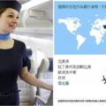 中國下令美國航空不得寫「台灣」當修正版曝光竟讓網友笑到美叮噹：我聽到玻璃爆炸聲