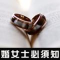 婚姻的經營之道！婚後別再這麼做！