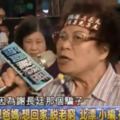 80歲阿嬤聲嘶力竭痛罵民進黨網友擔心：別氣到中風!