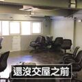 「有種就拆光」奧房客拒付12萬裝潢費　交屋日到現場才傻眼玩太大了