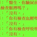 24個讓法官忍笑到內傷的真實發生在法庭超智障對話