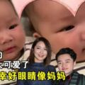 王祖藍曬「小情人」女兒視頻眼睛超像媽媽李亞男