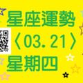 處女座工作得心應手，容易因提出具建設性的構想而獲得重用